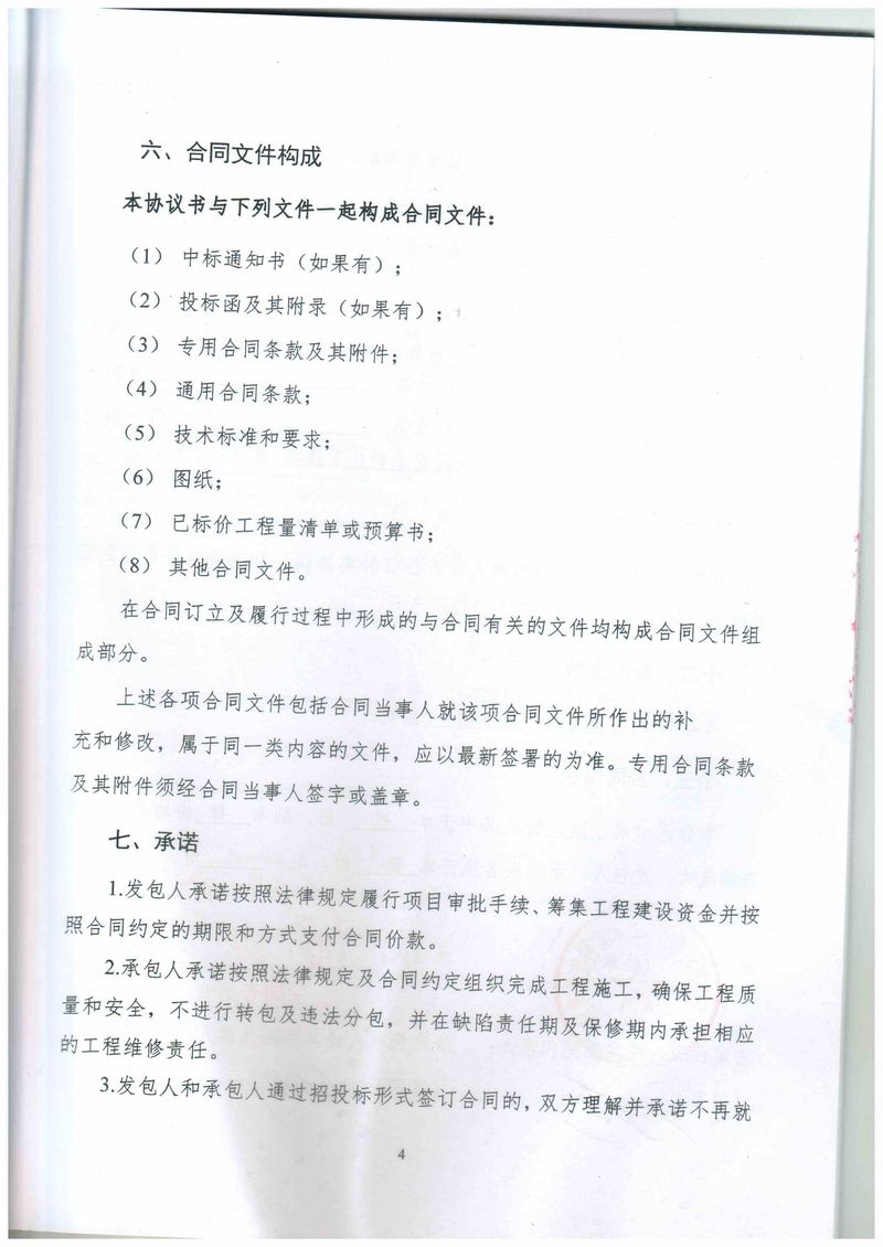 2022年濮陽市開發(fā)區(qū)高標準農田建設項目（4萬畝）解娜麗-5