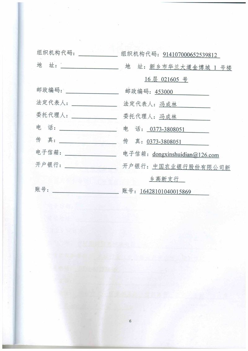 2022年濮陽市開發(fā)區(qū)高標準農田建設項目（4萬畝）解娜麗-7